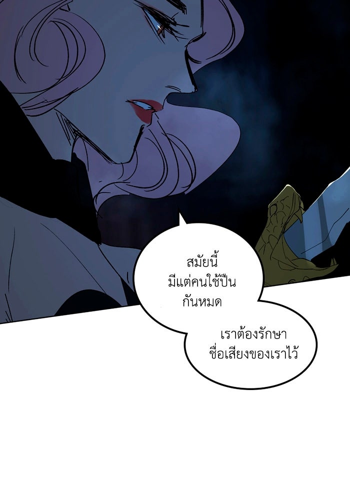 เล่ห์ไฮยาซินธ์ - หน้า 17