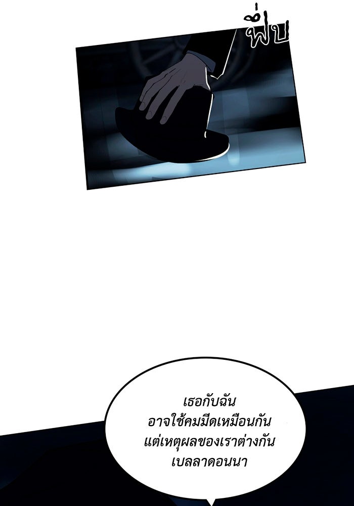 เล่ห์ไฮยาซินธ์ - หน้า 18