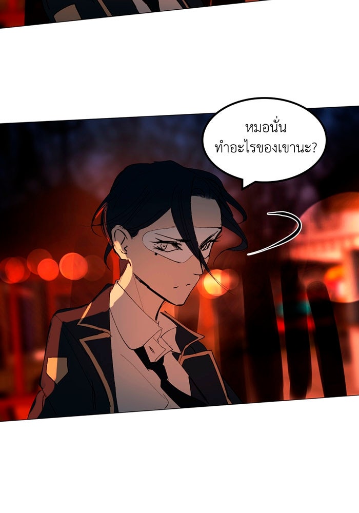 เล่ห์ไฮยาซินธ์ - หน้า 35