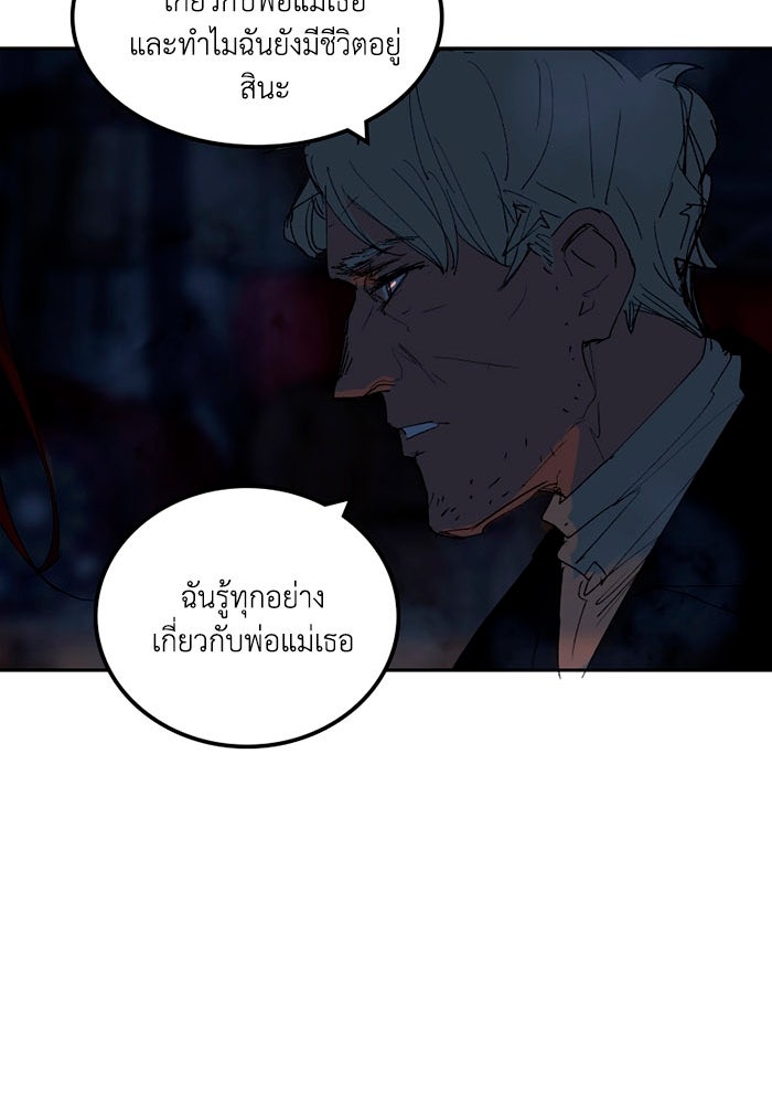 เล่ห์ไฮยาซินธ์ - หน้า 60