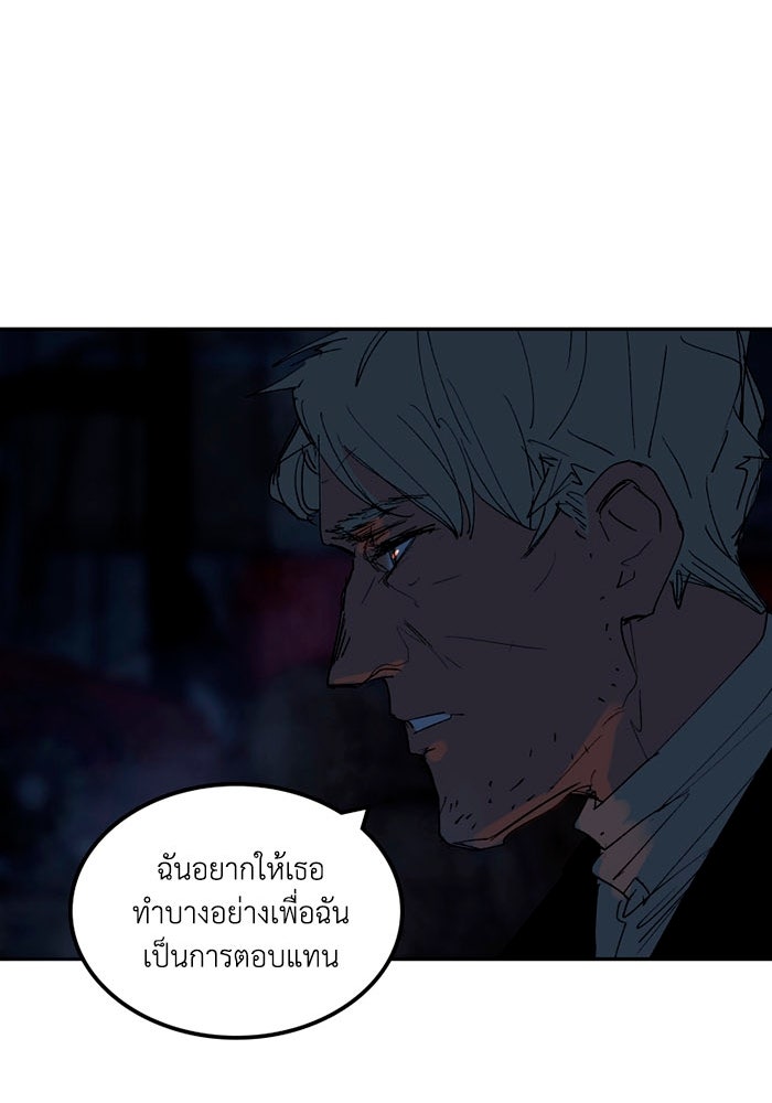 เล่ห์ไฮยาซินธ์ - หน้า 62