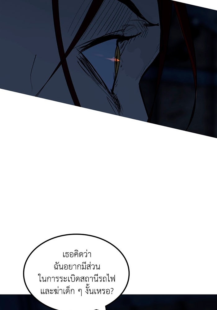 เล่ห์ไฮยาซินธ์ - หน้า 75