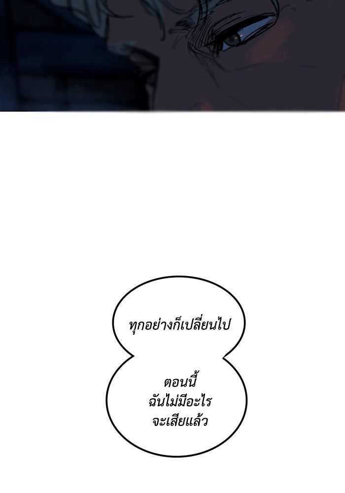 เล่ห์ไฮยาซินธ์ - หน้า 79