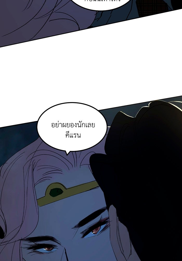 เล่ห์ไฮยาซินธ์ - หน้า 8