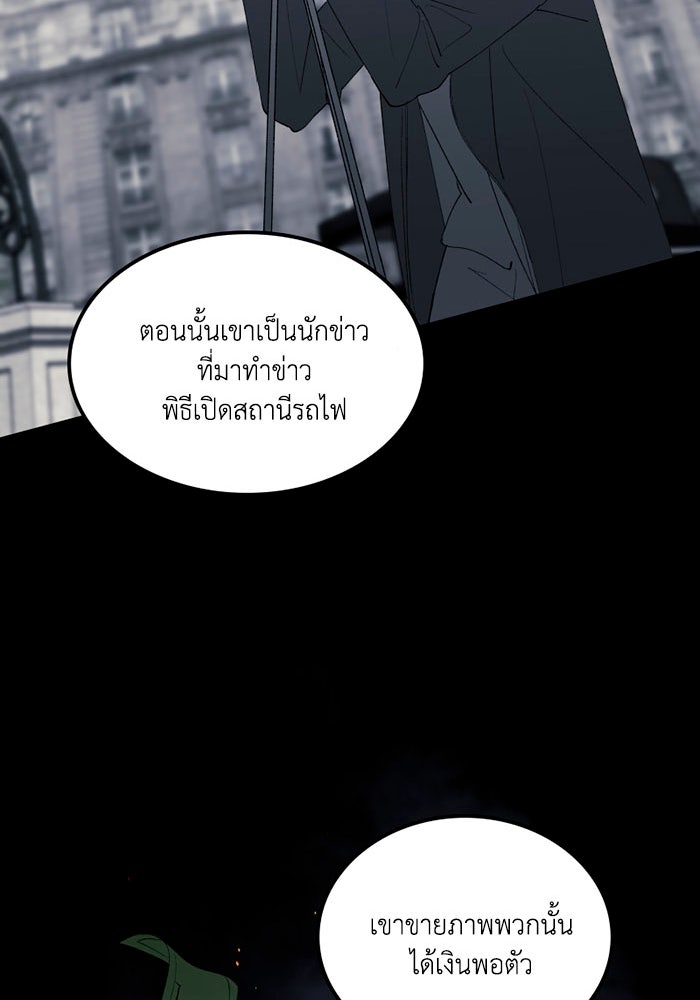 เล่ห์ไฮยาซินธ์ - หน้า 83