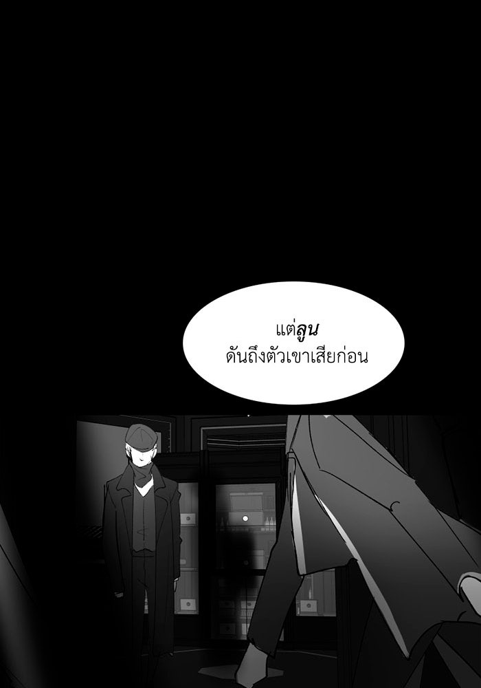เล่ห์ไฮยาซินธ์ - หน้า 89