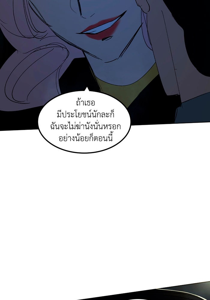 เล่ห์ไฮยาซินธ์ - หน้า 9