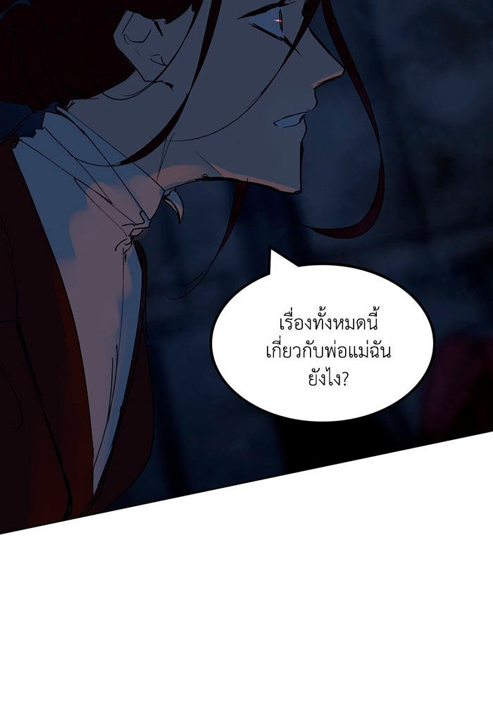 เล่ห์ไฮยาซินธ์ - หน้า 109