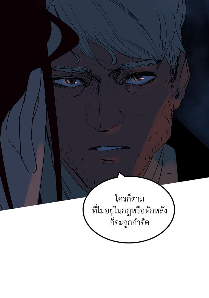 เล่ห์ไฮยาซินธ์ - หน้า 116