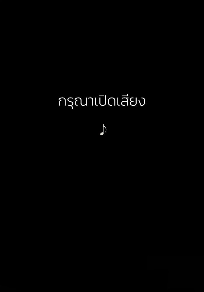 เล่ห์ไฮยาซินธ์ - หน้า 1