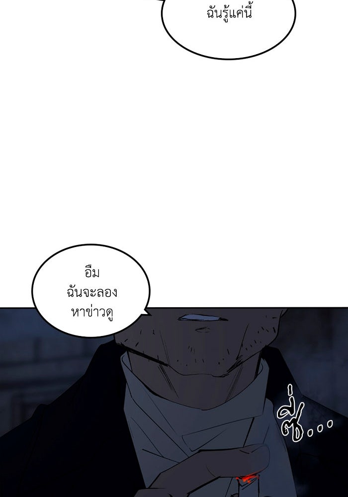 เล่ห์ไฮยาซินธ์ - หน้า 108