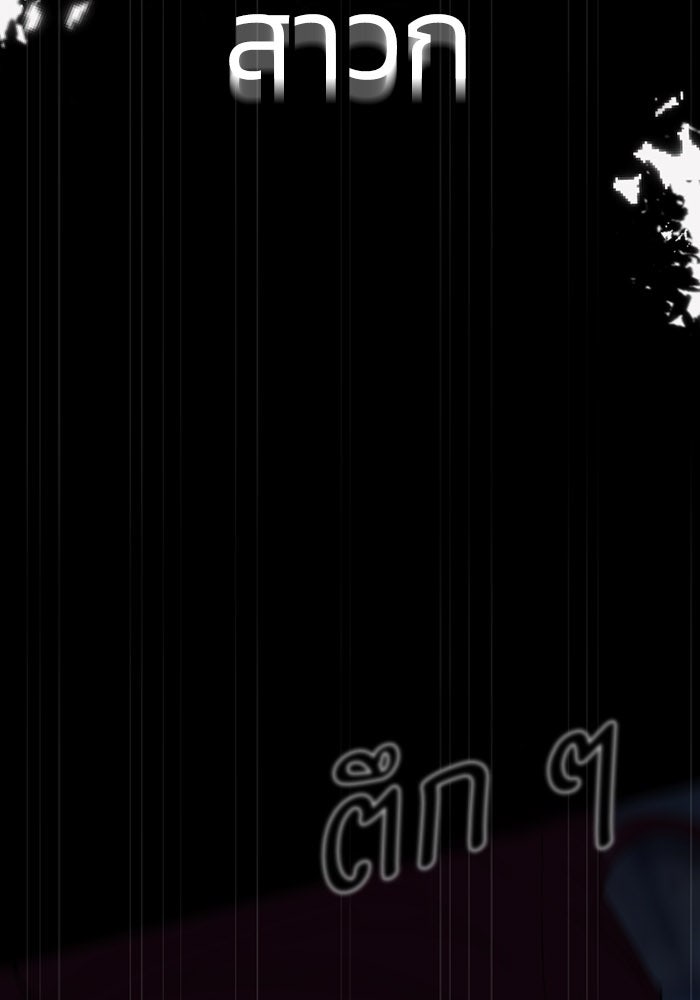 เล่ห์ไฮยาซินธ์ - หน้า 11