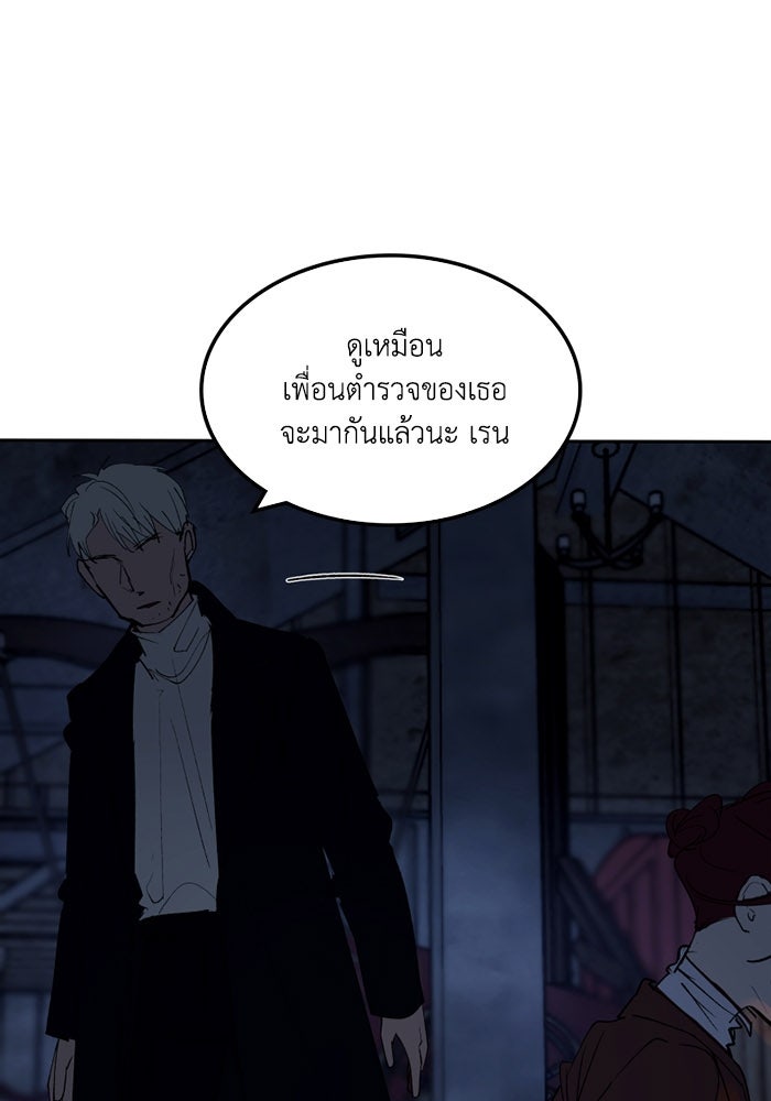 เล่ห์ไฮยาซินธ์ - หน้า 113