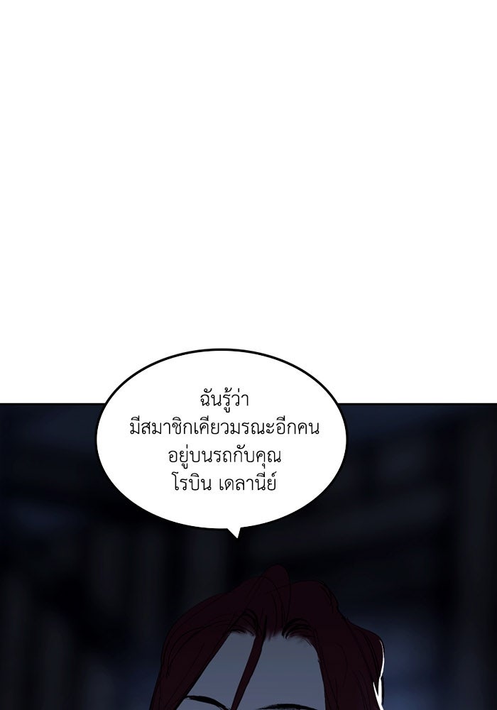 เล่ห์ไฮยาซินธ์ - หน้า 124
