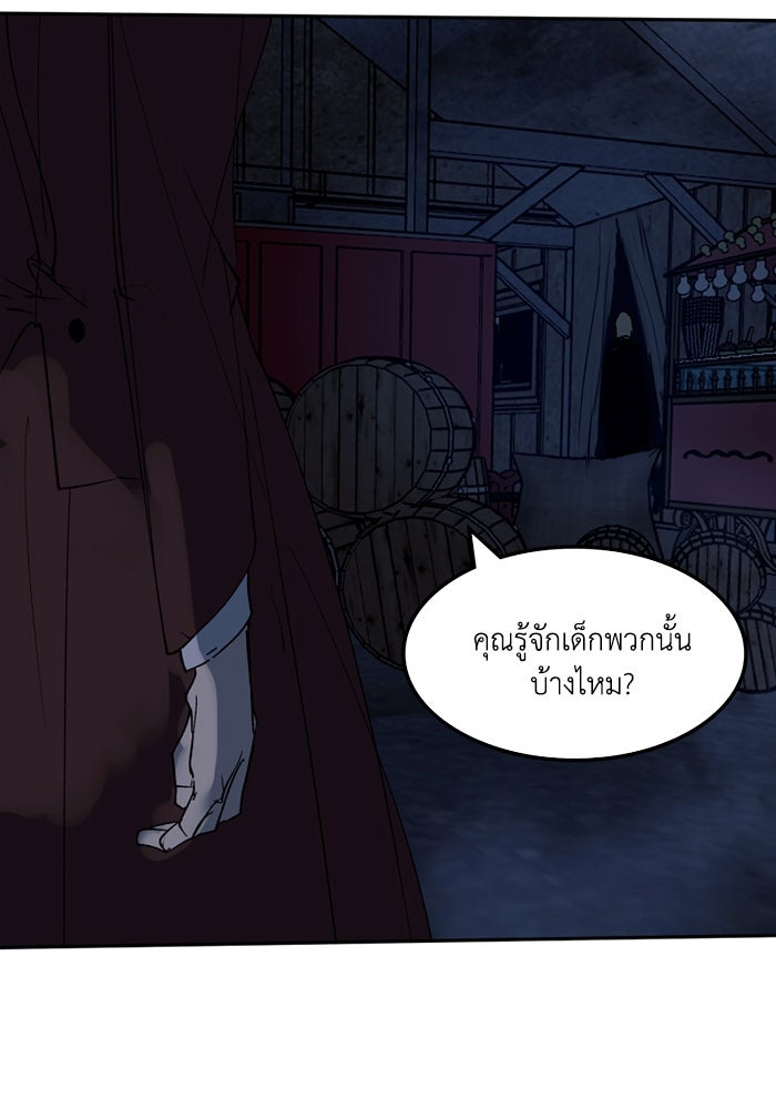 เล่ห์ไฮยาซินธ์ - หน้า 129