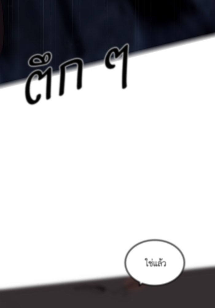เล่ห์ไฮยาซินธ์ - หน้า 13