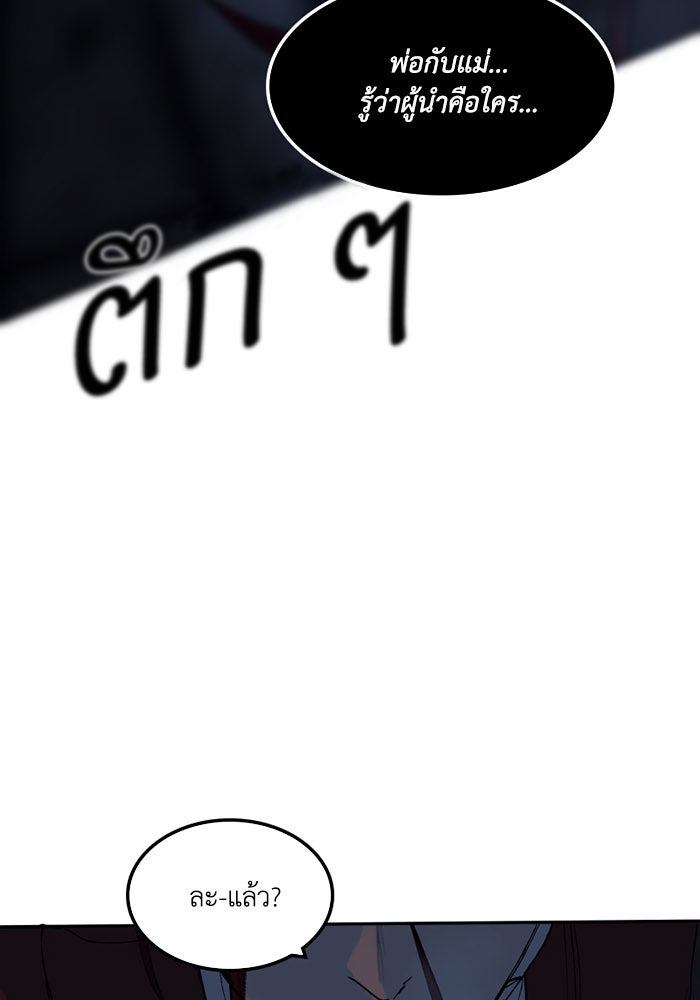 เล่ห์ไฮยาซินธ์ - หน้า 16