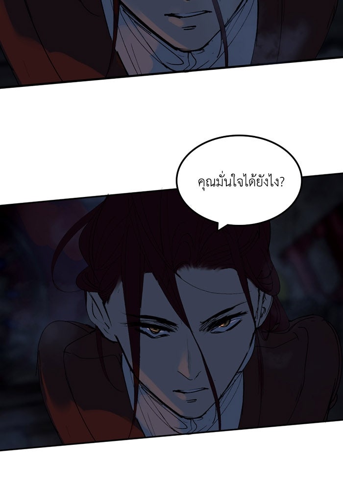 เล่ห์ไฮยาซินธ์ - หน้า 17