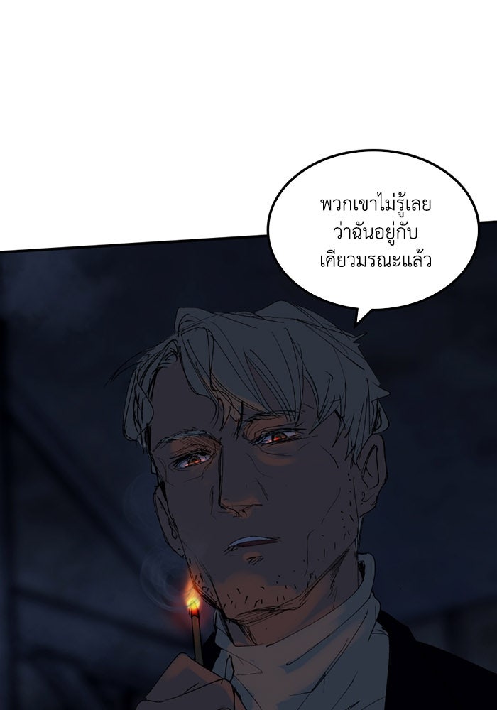 เล่ห์ไฮยาซินธ์ - หน้า 21