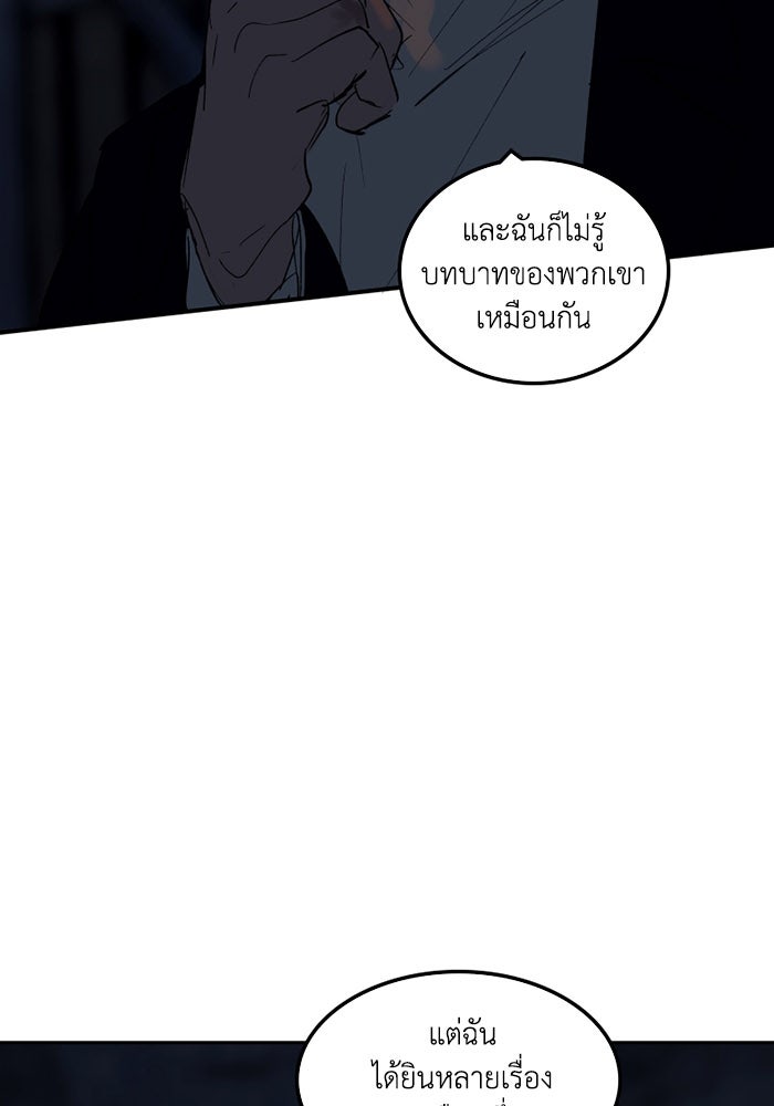 เล่ห์ไฮยาซินธ์ - หน้า 22