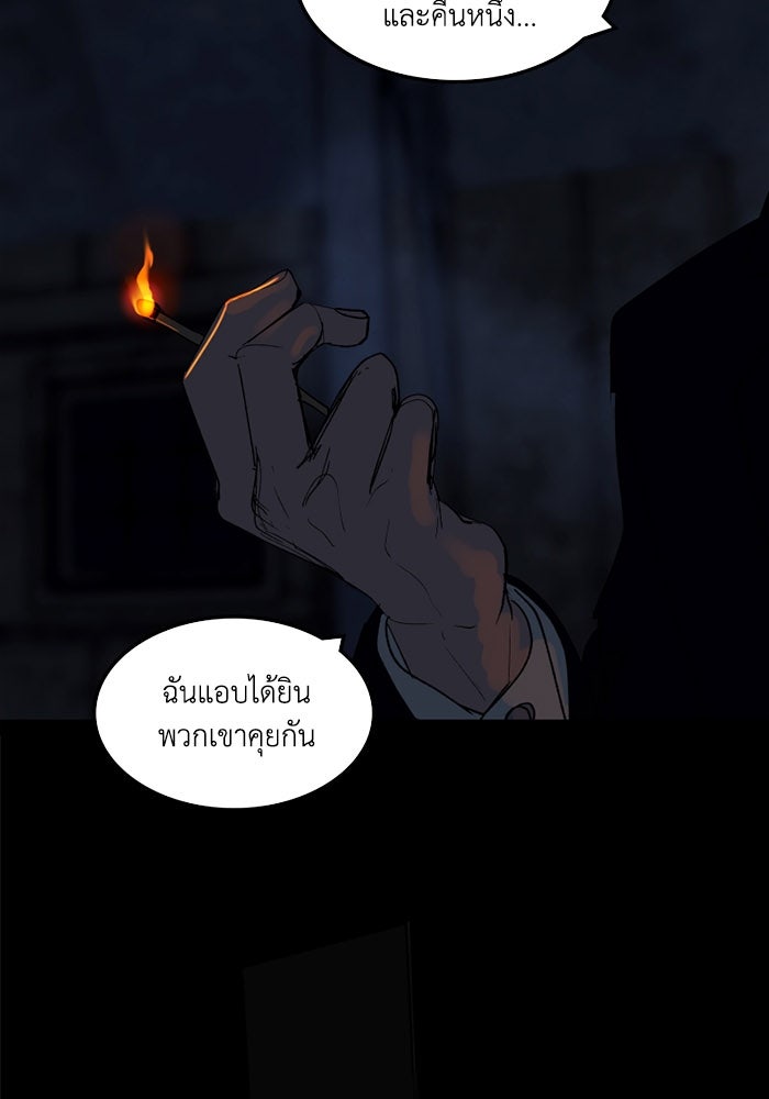 เล่ห์ไฮยาซินธ์ - หน้า 23