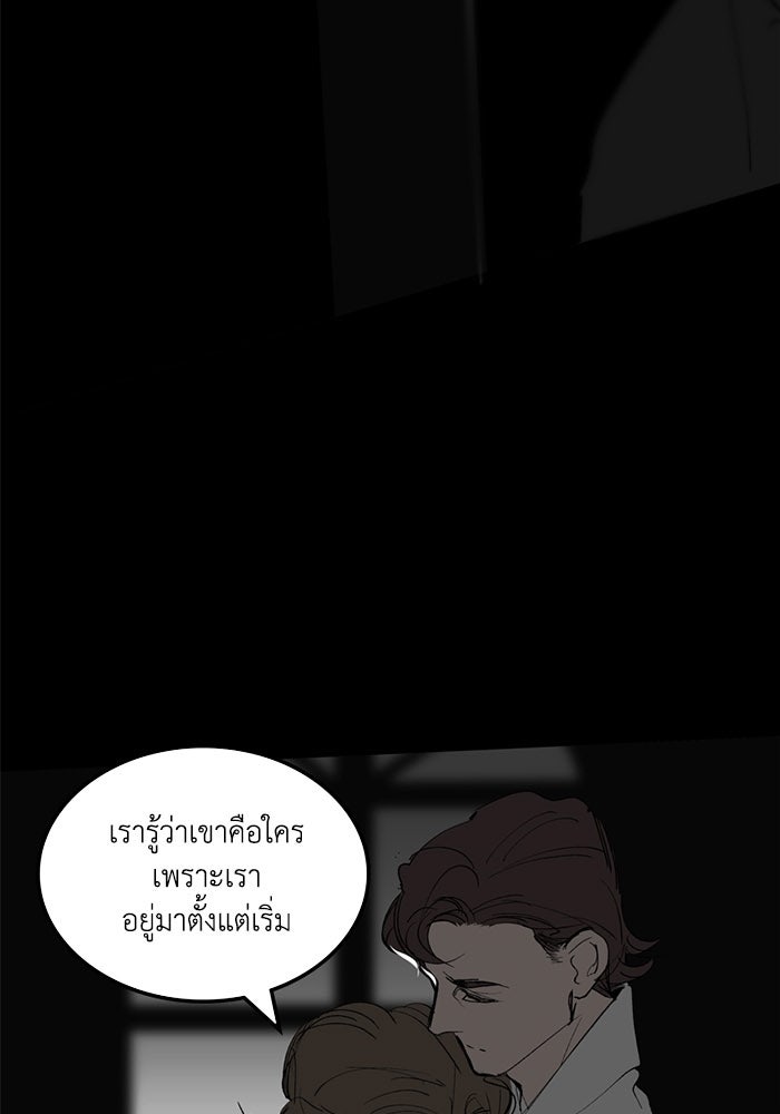 เล่ห์ไฮยาซินธ์ - หน้า 25