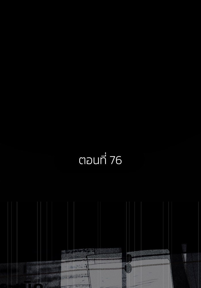 เล่ห์ไฮยาซินธ์ - หน้า 3
