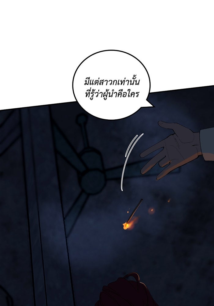 เล่ห์ไฮยาซินธ์ - หน้า 33