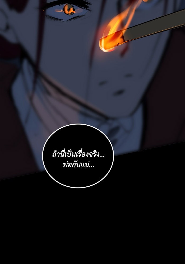 เล่ห์ไฮยาซินธ์ - หน้า 36