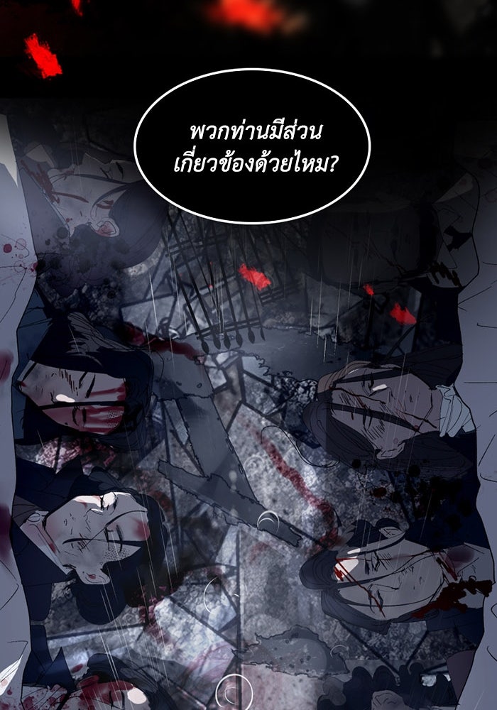 เล่ห์ไฮยาซินธ์ - หน้า 39