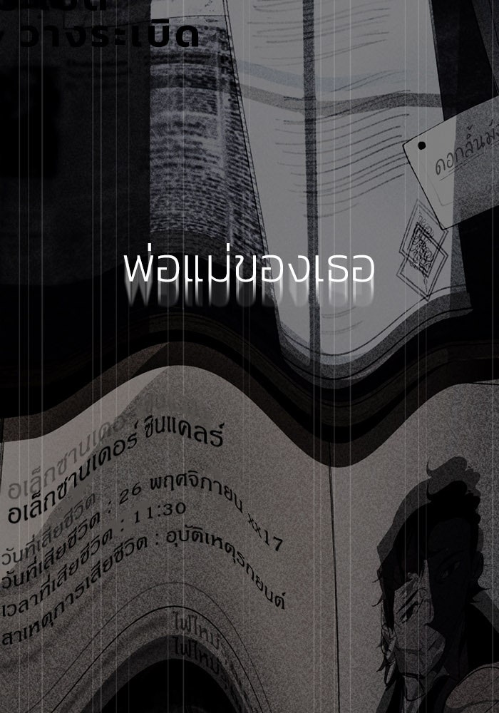 เล่ห์ไฮยาซินธ์ - หน้า 4