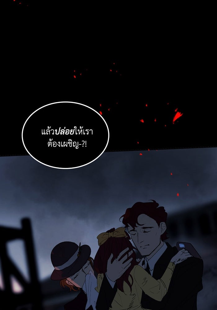 เล่ห์ไฮยาซินธ์ - หน้า 44