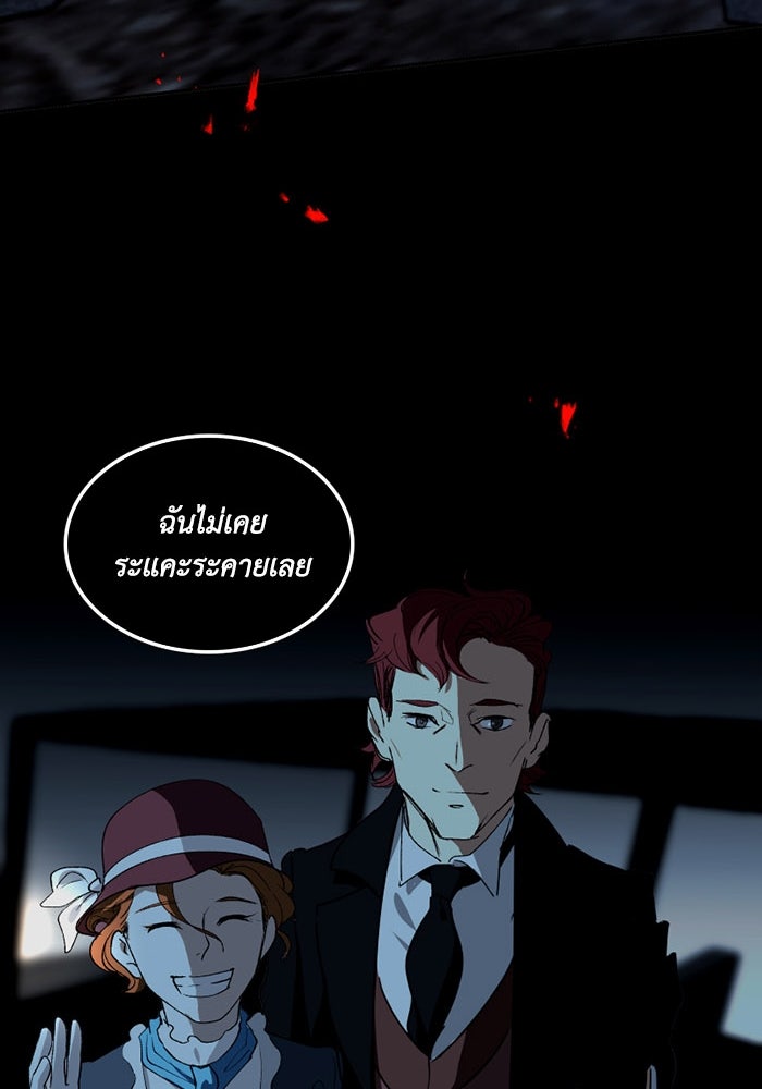 เล่ห์ไฮยาซินธ์ - หน้า 46