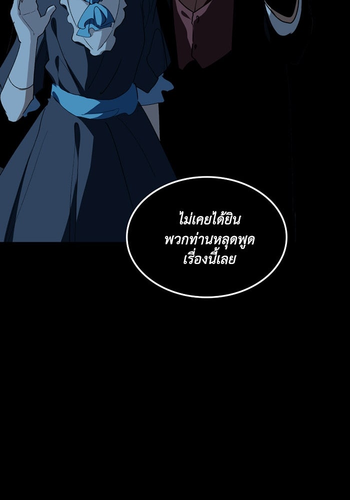 เล่ห์ไฮยาซินธ์ - หน้า 47
