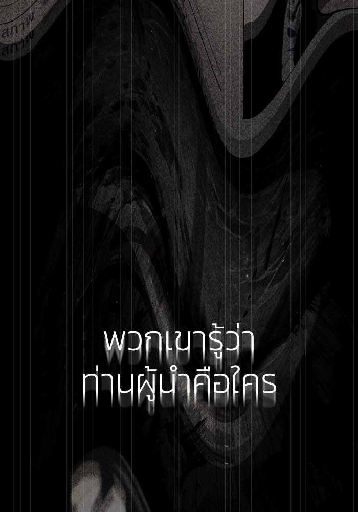 เล่ห์ไฮยาซินธ์ - หน้า 5