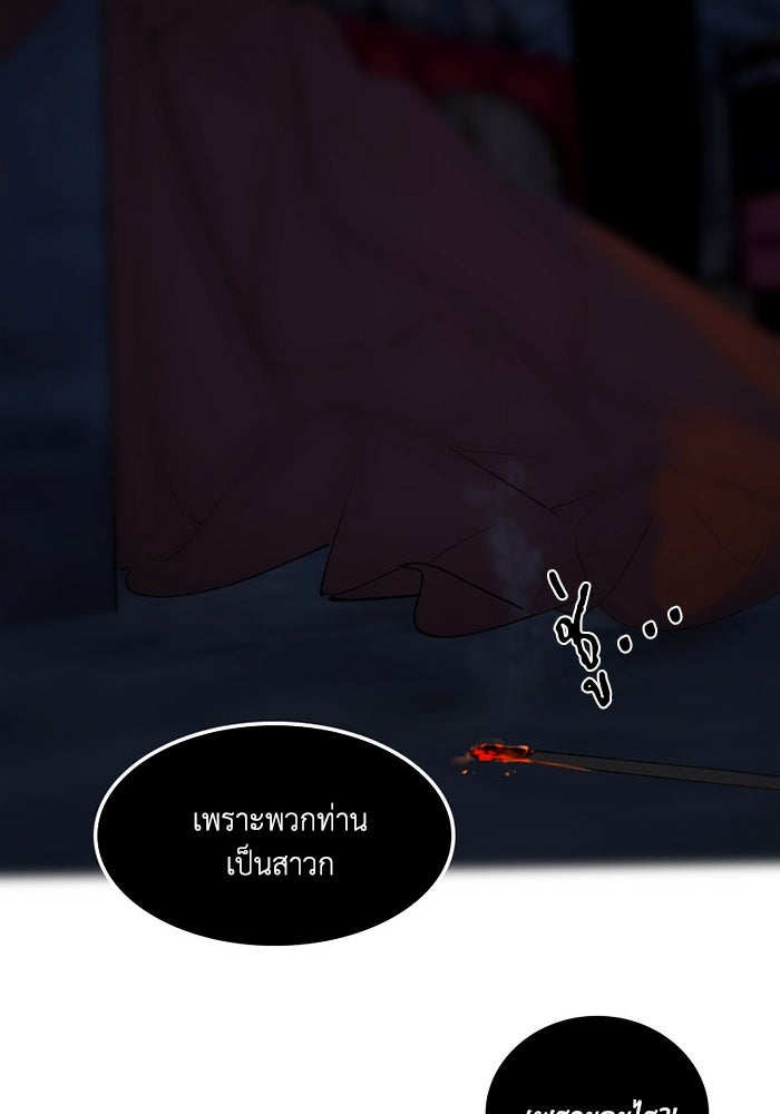 เล่ห์ไฮยาซินธ์ - หน้า 52