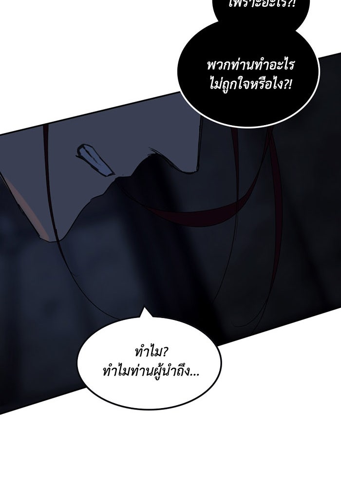 เล่ห์ไฮยาซินธ์ - หน้า 53