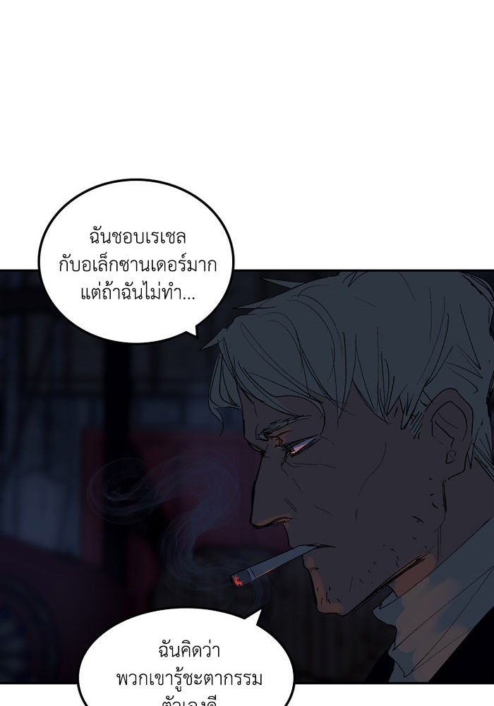เล่ห์ไฮยาซินธ์ - หน้า 56