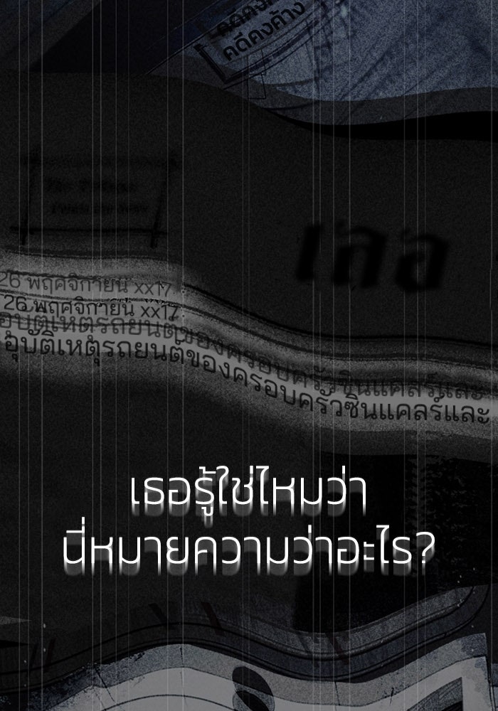 เล่ห์ไฮยาซินธ์ - หน้า 7