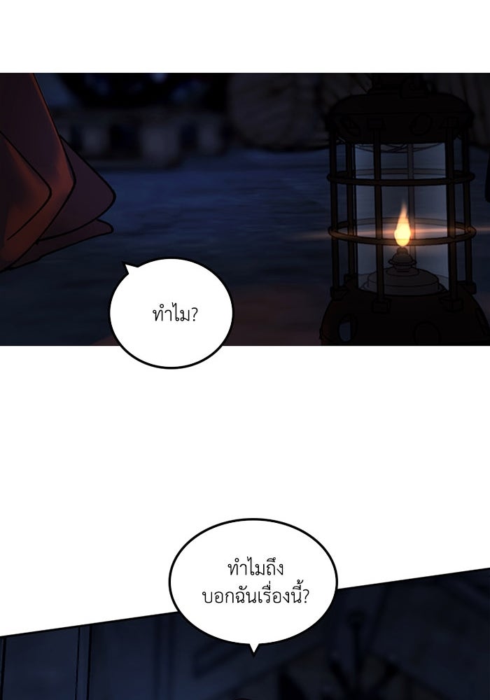 เล่ห์ไฮยาซินธ์ - หน้า 70