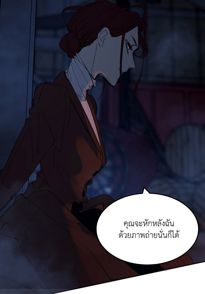 เล่ห์ไฮยาซินธ์ - หน้า 71