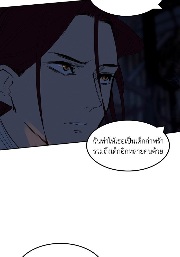 เล่ห์ไฮยาซินธ์ - หน้า 74