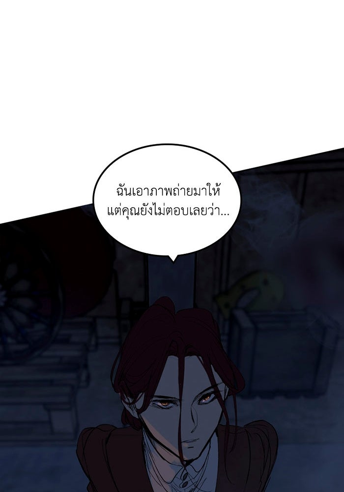 เล่ห์ไฮยาซินธ์ - หน้า 93