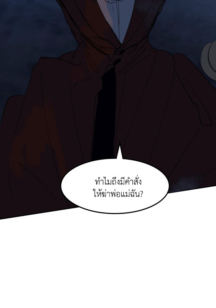 เล่ห์ไฮยาซินธ์ - หน้า 94