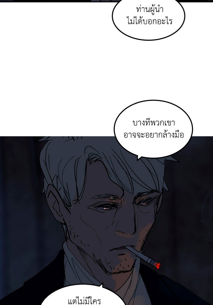 เล่ห์ไฮยาซินธ์ - หน้า 96