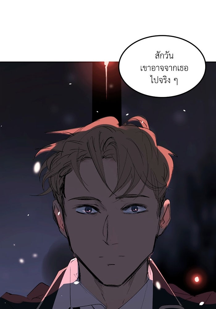 เล่ห์ไฮยาซินธ์ - หน้า 116