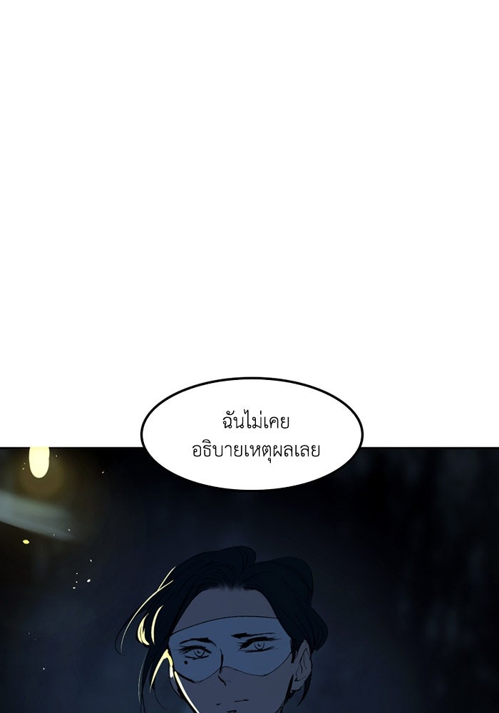 เล่ห์ไฮยาซินธ์ - หน้า 22