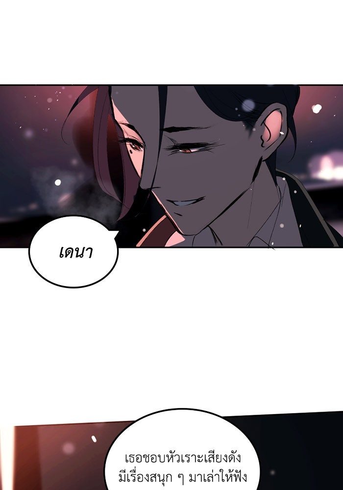 เล่ห์ไฮยาซินธ์ - หน้า 73
