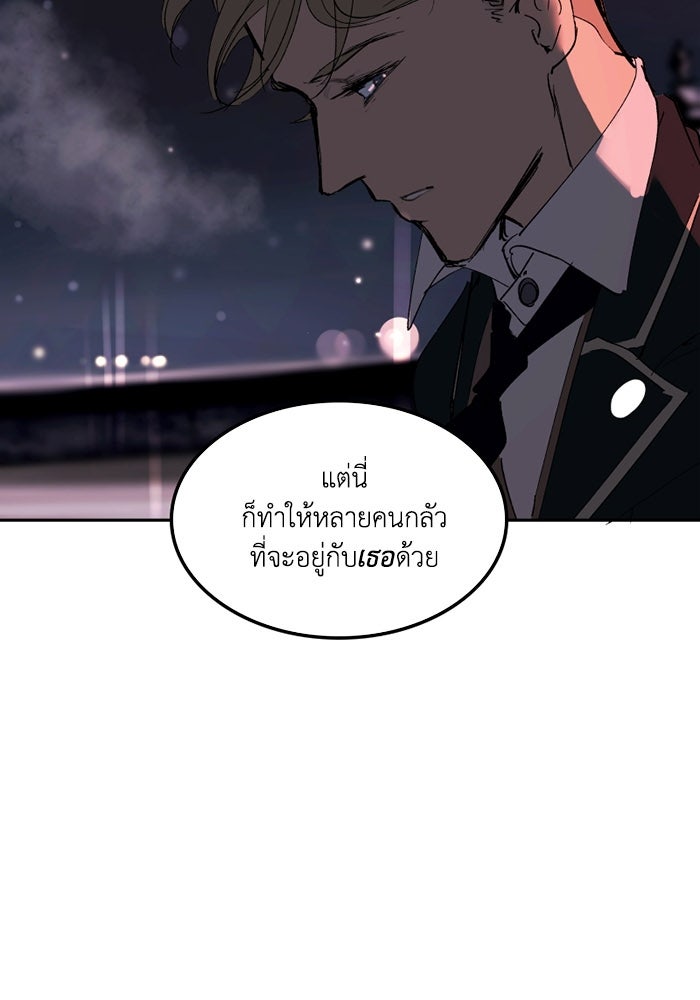 เล่ห์ไฮยาซินธ์ - หน้า 76