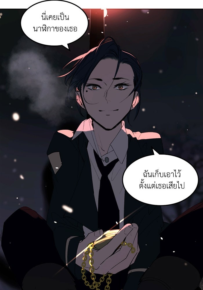เล่ห์ไฮยาซินธ์ - หน้า 85
